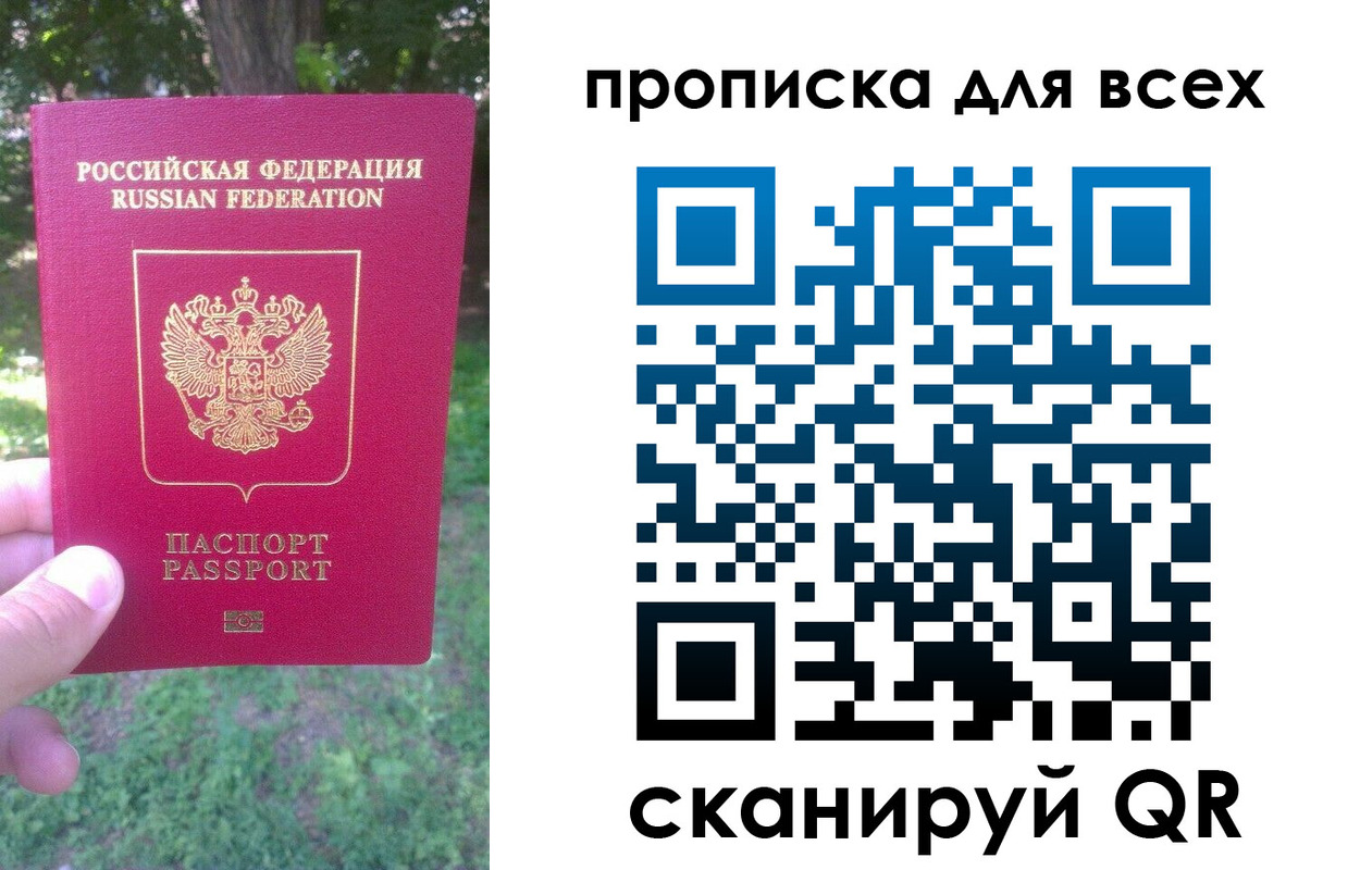 временная регистрация 2025 в Бурятии