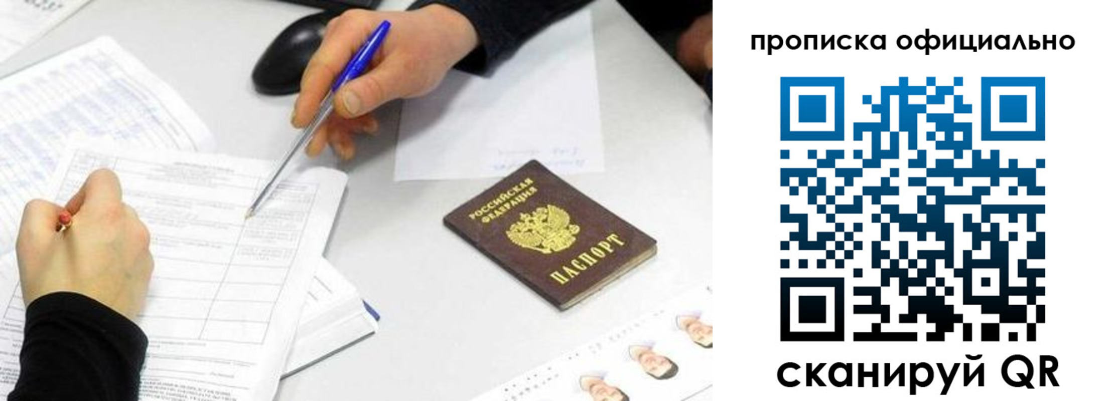 прописка для кредита в Бурятии
