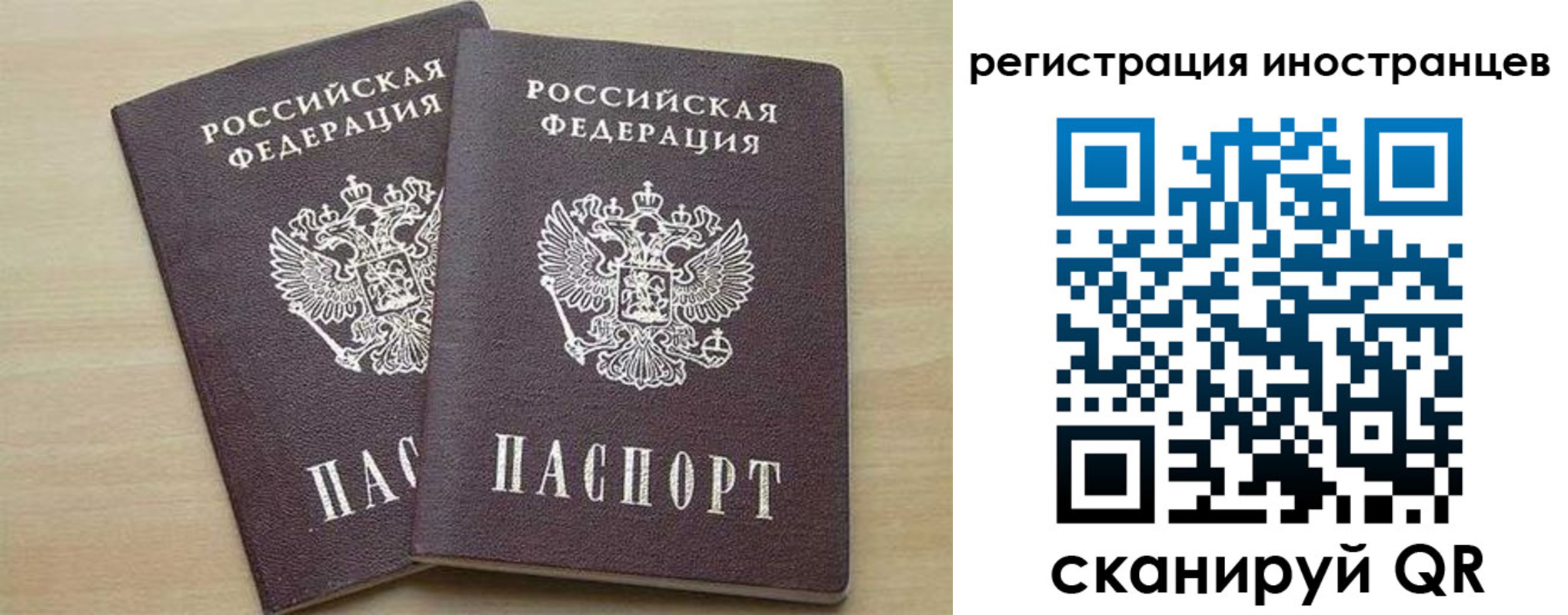 временная регистрация 2025 в Бурятии