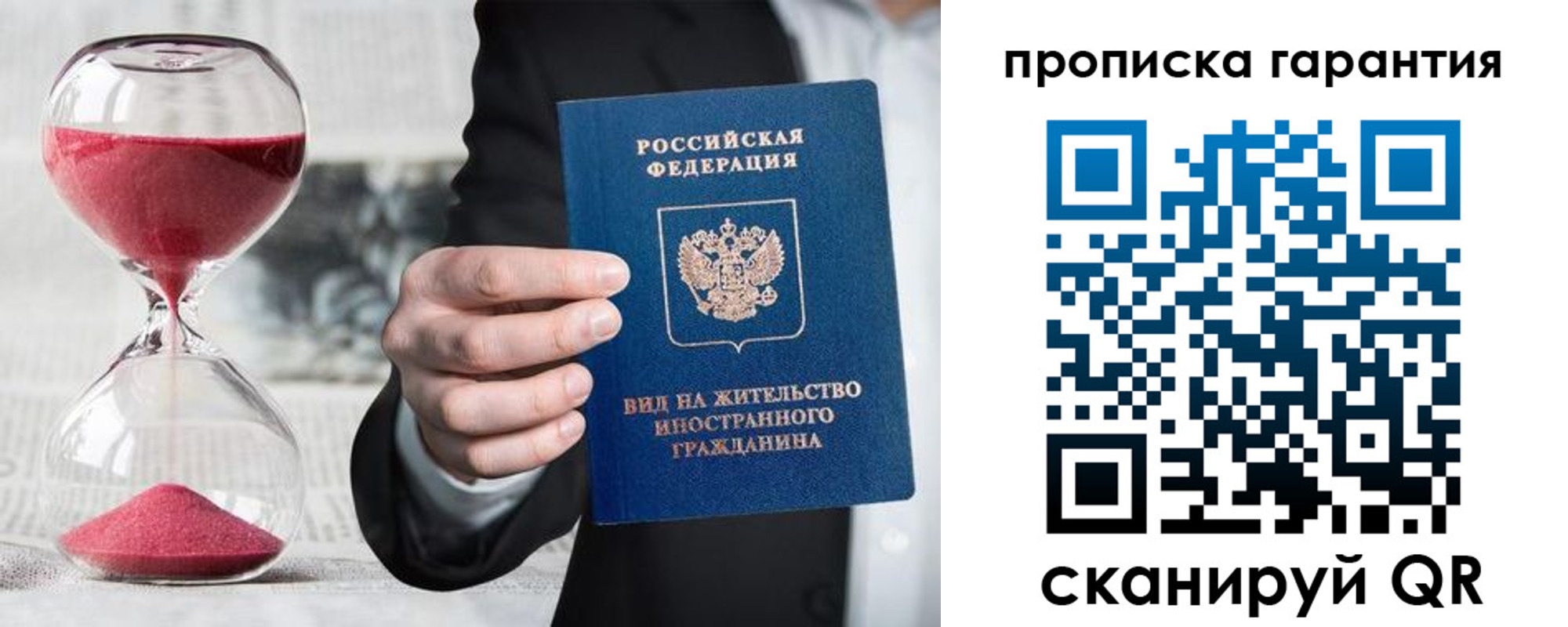 прописка от собственника в Бурятии