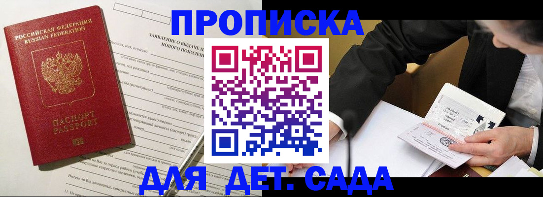 прописка для кредита в Бурятии