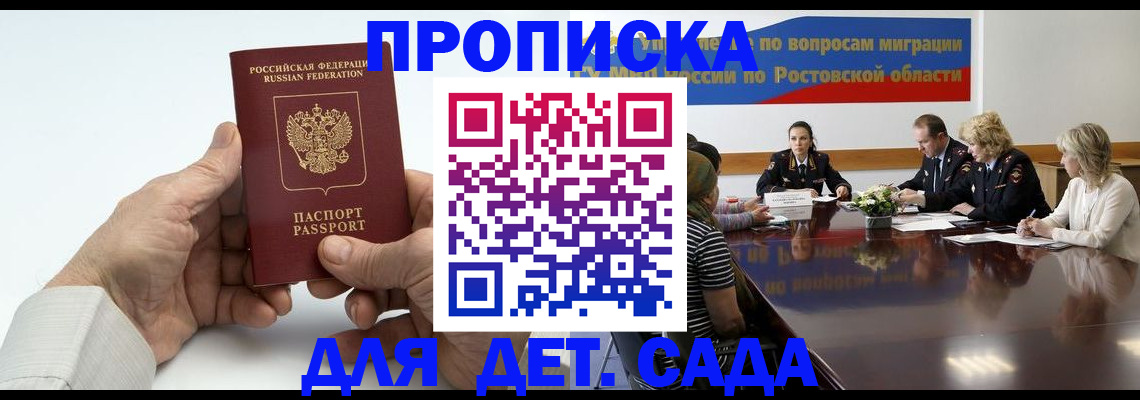 временная регистрация недорого в Бурятии