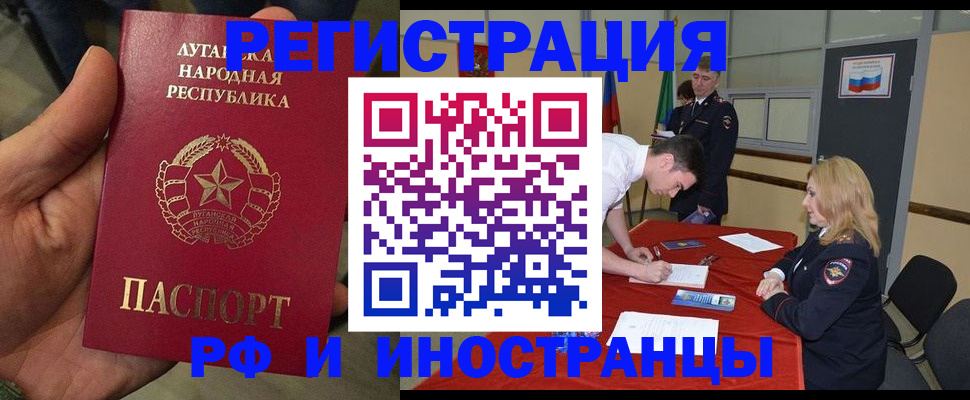 временная регистрация недорого в Бурятии