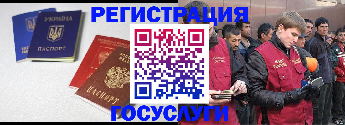 где прописаться в Бурятии